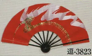 舞扇 逗印（9寸5分）